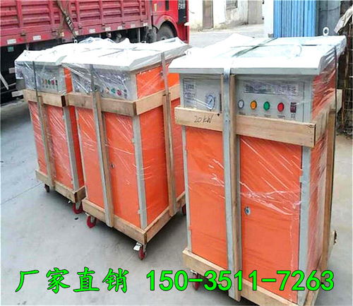 黃山祁門路橋養(yǎng)護混凝土燃油橋梁養(yǎng)護器 48kw燃油蒸汽發(fā)生器 產(chǎn)品